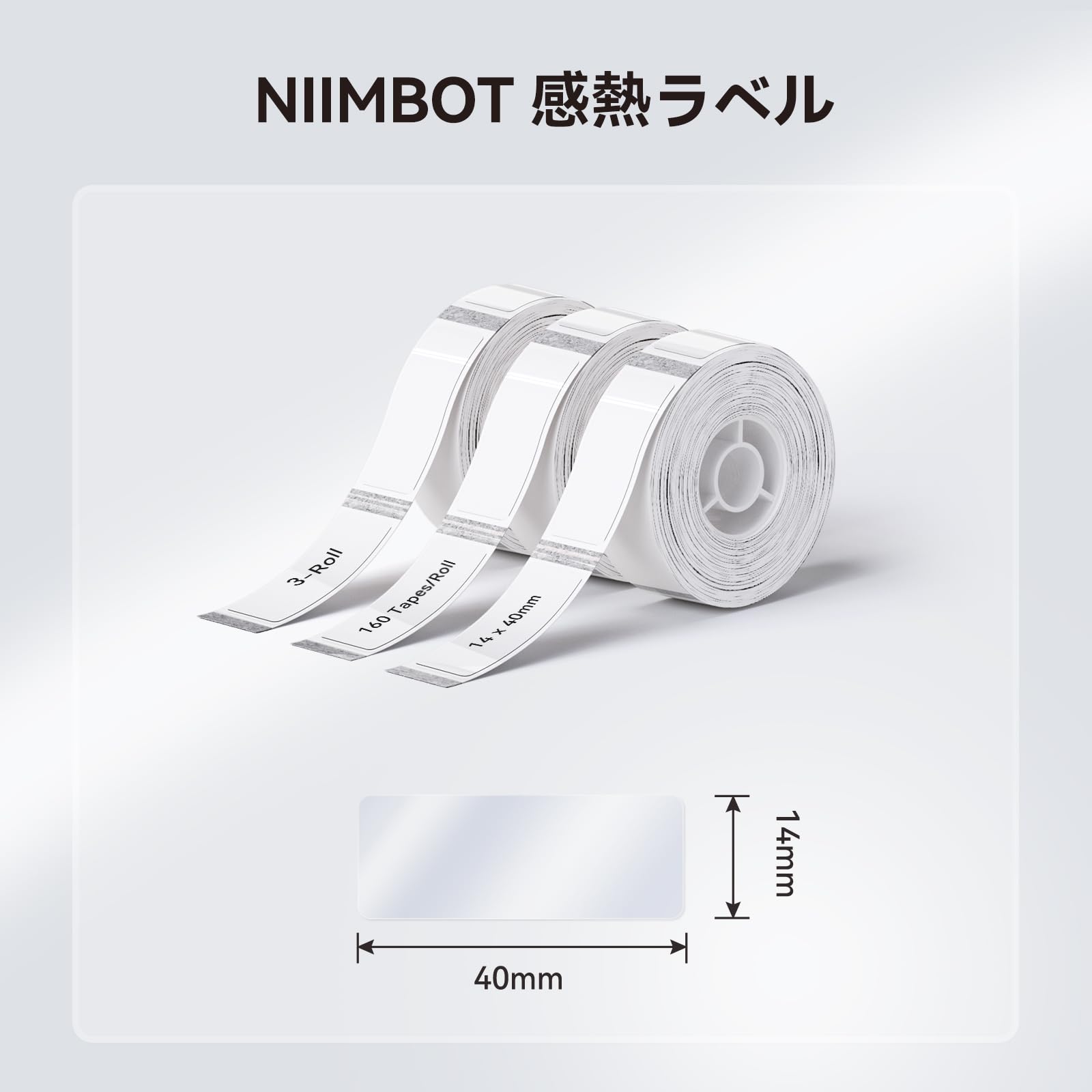 ラベルシール テープ種類 確認用 p50cle_iishop.jpg